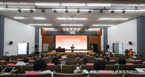 &ldquo;全国艺术管理中青年骨干教...