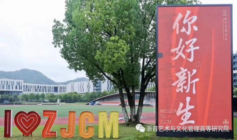 跨越山海，如约而至&mdash;&mdash;浙音 ...